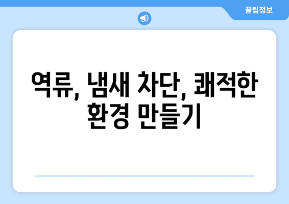 서울시 중구 동화동 하수구막힘 | 가격 | 비용 | 기름제거 | 싱크대 | 변기 | 세면대 | 역류 | 냄새차단 | 2024 후기