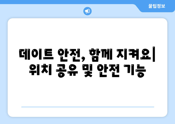 위치 추적 어플 추천