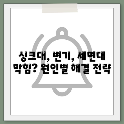 강원도 강릉시 중앙동 하수구막힘 | 가격 | 비용 | 기름제거 | 싱크대 | 변기 | 세면대 | 역류 | 냄새차단 | 2024 후기