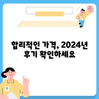 부산시 부산진구 범천4동 하수구막힘 | 가격 | 비용 | 기름제거 | 싱크대 | 변기 | 세면대 | 역류 | 냄새차단 | 2024 후기