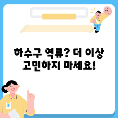 강원도 태백시 문곡소도동 하수구막힘 | 가격 | 비용 | 기름제거 | 싱크대 | 변기 | 세면대 | 역류 | 냄새차단 | 2024 후기