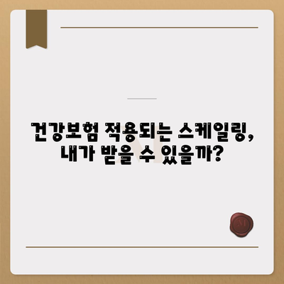 스케일링 가격