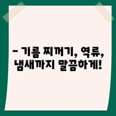 대구시 중구 남산1동 하수구막힘 | 가격 | 비용 | 기름제거 | 싱크대 | 변기 | 세면대 | 역류 | 냄새차단 | 2024 후기