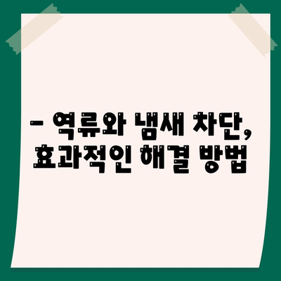 광주시 남구 봉선2동 하수구막힘 | 가격 | 비용 | 기름제거 | 싱크대 | 변기 | 세면대 | 역류 | 냄새차단 | 2024 후기