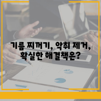 광주시 남구 월산4동 하수구막힘 | 가격 | 비용 | 기름제거 | 싱크대 | 변기 | 세면대 | 역류 | 냄새차단 | 2024 후기