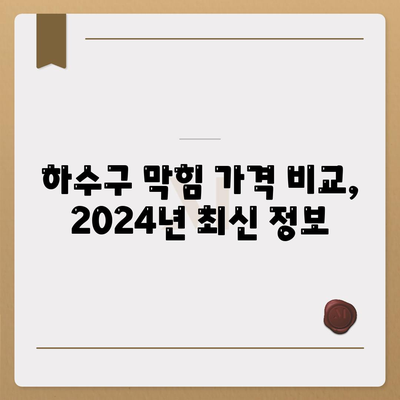 경상남도 함안군 칠북면 하수구막힘 | 가격 | 비용 | 기름제거 | 싱크대 | 변기 | 세면대 | 역류 | 냄새차단 | 2024 후기