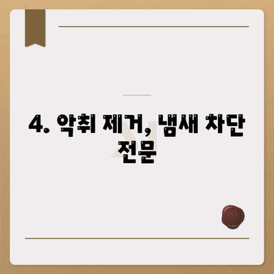 강원도 춘천시 신사우동 하수구막힘 | 가격 | 비용 | 기름제거 | 싱크대 | 변기 | 세면대 | 역류 | 냄새차단 | 2024 후기