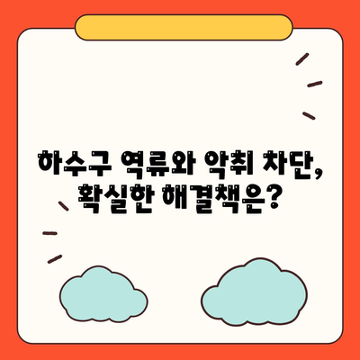 대전시 서구 월평1동 하수구막힘 | 가격 | 비용 | 기름제거 | 싱크대 | 변기 | 세면대 | 역류 | 냄새차단 | 2024 후기