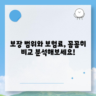 생명 보험 추천