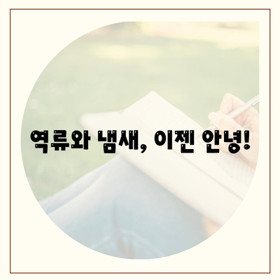 대구시 중구 대신동 하수구막힘 | 가격 | 비용 | 기름제거 | 싱크대 | 변기 | 세면대 | 역류 | 냄새차단 | 2024 후기