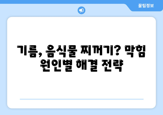 대구시 북구 읍내동 하수구막힘 | 가격 | 비용 | 기름제거 | 싱크대 | 변기 | 세면대 | 역류 | 냄새차단 | 2024 후기