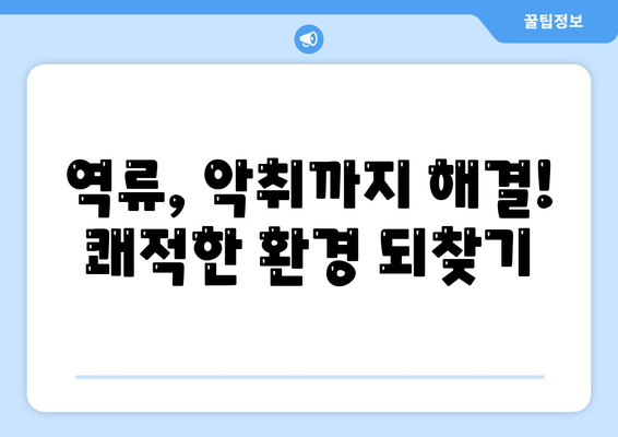 대구시 북구 읍내동 하수구막힘 | 가격 | 비용 | 기름제거 | 싱크대 | 변기 | 세면대 | 역류 | 냄새차단 | 2024 후기