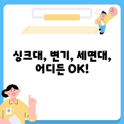 경상남도 산청군 오부면 하수구막힘 | 가격 | 비용 | 기름제거 | 싱크대 | 변기 | 세면대 | 역류 | 냄새차단 | 2024 후기