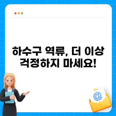 부산시 수영구 남천1동 하수구막힘 | 가격 | 비용 | 기름제거 | 싱크대 | 변기 | 세면대 | 역류 | 냄새차단 | 2024 후기