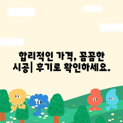 충청북도 보은군 회남면 하수구막힘 | 가격 | 비용 | 기름제거 | 싱크대 | 변기 | 세면대 | 역류 | 냄새차단 | 2024 후기