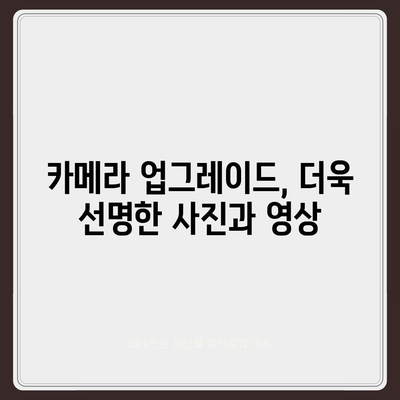 아이폰 16 프로 출시일, 디자인 및 여타 변화 예상