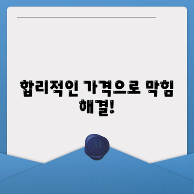 충청북도 청주시 서원구 장성동 하수구막힘 | 가격 | 비용 | 기름제거 | 싱크대 | 변기 | 세면대 | 역류 | 냄새차단 | 2024 후기