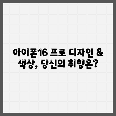 대전시 서구 갈마2동 아이폰16 프로 사전예약 | 출시일 | 가격 | PRO | SE1 | 디자인 | 프로맥스 | 색상 | 미니 | 개통