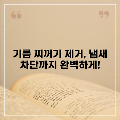 부산시 수영구 남천1동 하수구막힘 | 가격 | 비용 | 기름제거 | 싱크대 | 변기 | 세면대 | 역류 | 냄새차단 | 2024 후기