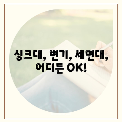 부산시 금정구 장전2동 하수구막힘 | 가격 | 비용 | 기름제거 | 싱크대 | 변기 | 세면대 | 역류 | 냄새차단 | 2024 후기