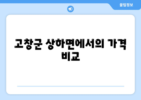 전라북도 고창군 상하면 하수구막힘 | 가격 | 비용 | 기름제거 | 싱크대 | 변기 | 세면대 | 역류 | 냄새차단 | 2024 후기