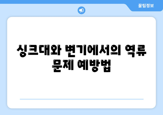 대구시 북구 침산3동 하수구막힘 | 가격 | 비용 | 기름제거 | 싱크대 | 변기 | 세면대 | 역류 | 냄새차단 | 2024 후기