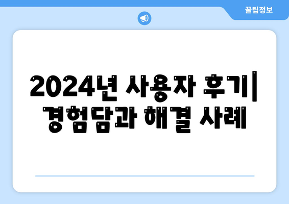 울산시 중구 복산2동 하수구막힘 | 가격 | 비용 | 기름제거 | 싱크대 | 변기 | 세면대 | 역류 | 냄새차단 | 2024 후기