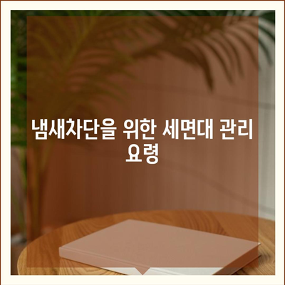 울산시 울주군 두서면 하수구막힘 | 가격 | 비용 | 기름제거 | 싱크대 | 변기 | 세면대 | 역류 | 냄새차단 | 2024 후기