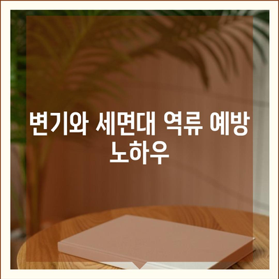 대구시 달서구 이곡1동 하수구막힘 | 가격 | 비용 | 기름제거 | 싱크대 | 변기 | 세면대 | 역류 | 냄새차단 | 2024 후기