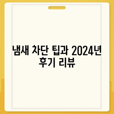 대구시 중구 동인동 하수구막힘 | 가격 | 비용 | 기름제거 | 싱크대 | 변기 | 세면대 | 역류 | 냄새차단 | 2024 후기