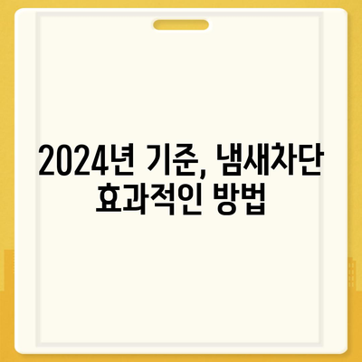 대구시 중구 동인동 하수구막힘 | 가격 | 비용 | 기름제거 | 싱크대 | 변기 | 세면대 | 역류 | 냄새차단 | 2024 후기