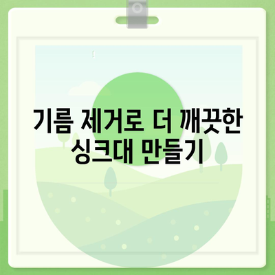 제주도 서귀포시 효돈동 하수구막힘 | 가격 | 비용 | 기름제거 | 싱크대 | 변기 | 세면대 | 역류 | 냄새차단 | 2024 후기