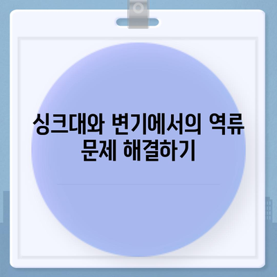 울산시 북구 농소3동 하수구막힘 | 가격 | 비용 | 기름제거 | 싱크대 | 변기 | 세면대 | 역류 | 냄새차단 | 2024 후기