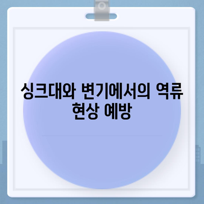 경기도 김포시 장기본동 하수구막힘 | 가격 | 비용 | 기름제거 | 싱크대 | 변기 | 세면대 | 역류 | 냄새차단 | 2024 후기