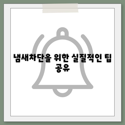 전라남도 여수시 동문동 하수구막힘 | 가격 | 비용 | 기름제거 | 싱크대 | 변기 | 세면대 | 역류 | 냄새차단 | 2024 후기