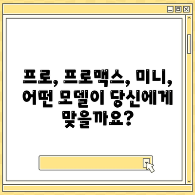 부산시 중구 영주1동 아이폰16 프로 사전예약 | 출시일 | 가격 | PRO | SE1 | 디자인 | 프로맥스 | 색상 | 미니 | 개통