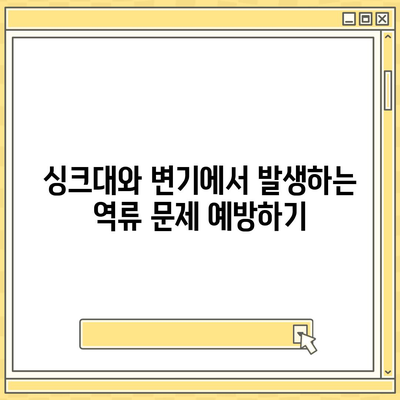 대구시 수성구 고산2동 하수구막힘 | 가격 | 비용 | 기름제거 | 싱크대 | 변기 | 세면대 | 역류 | 냄새차단 | 2024 후기