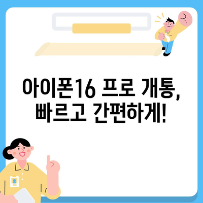 강원도 인제군 서화면 아이폰16 프로 사전예약 | 출시일 | 가격 | PRO | SE1 | 디자인 | 프로맥스 | 색상 | 미니 | 개통