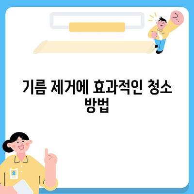 대구시 동구 동촌동 하수구막힘 | 가격 | 비용 | 기름제거 | 싱크대 | 변기 | 세면대 | 역류 | 냄새차단 | 2024 후기