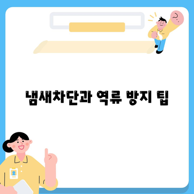 강원도 인제군 기린면 하수구막힘 | 가격 | 비용 | 기름제거 | 싱크대 | 변기 | 세면대 | 역류 | 냄새차단 | 2024 후기