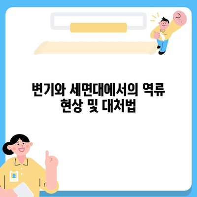 인천시 서구 검단동 하수구막힘 | 가격 | 비용 | 기름제거 | 싱크대 | 변기 | 세면대 | 역류 | 냄새차단 | 2024 후기