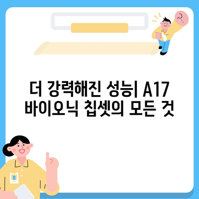 아이폰 16 프로 맥스 출시일과 스펙