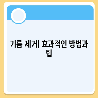 광주시 서구 상무1동 하수구막힘 | 가격 | 비용 | 기름제거 | 싱크대 | 변기 | 세면대 | 역류 | 냄새차단 | 2024 후기