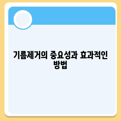 광주시 서구 금호2동 하수구막힘 | 가격 | 비용 | 기름제거 | 싱크대 | 변기 | 세면대 | 역류 | 냄새차단 | 2024 후기