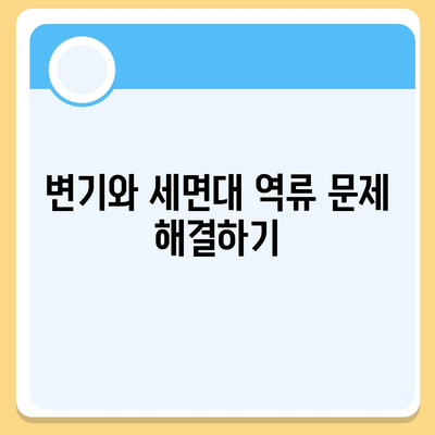 인천시 연수구 송도5동 하수구막힘 | 가격 | 비용 | 기름제거 | 싱크대 | 변기 | 세면대 | 역류 | 냄새차단 | 2024 후기