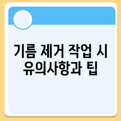 충청남도 공주시 금학동 하수구막힘 | 가격 | 비용 | 기름제거 | 싱크대 | 변기 | 세면대 | 역류 | 냄새차단 | 2024 후기