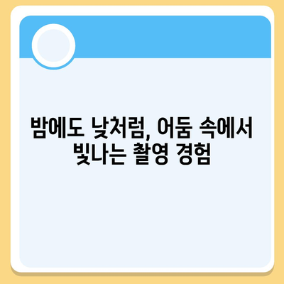 아이폰16 카메라 | 사진 촬영에 혁명을 일으킬 새로운 기능