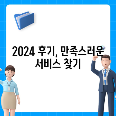 대전시 서구 변동 하수구막힘 | 가격 | 비용 | 기름제거 | 싱크대 | 변기 | 세면대 | 역류 | 냄새차단 | 2024 후기