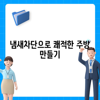 충청남도 당진시 고대면 하수구막힘 | 가격 | 비용 | 기름제거 | 싱크대 | 변기 | 세면대 | 역류 | 냄새차단 | 2024 후기