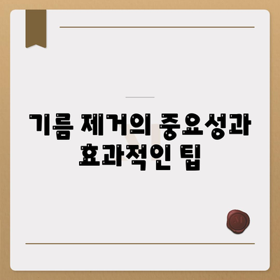 경상북도 경주시 황성동 하수구막힘 | 가격 | 비용 | 기름제거 | 싱크대 | 변기 | 세면대 | 역류 | 냄새차단 | 2024 후기